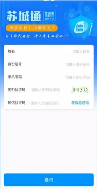 我来说说苏城码如何申请。