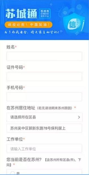 我来说说苏城码如何申请。