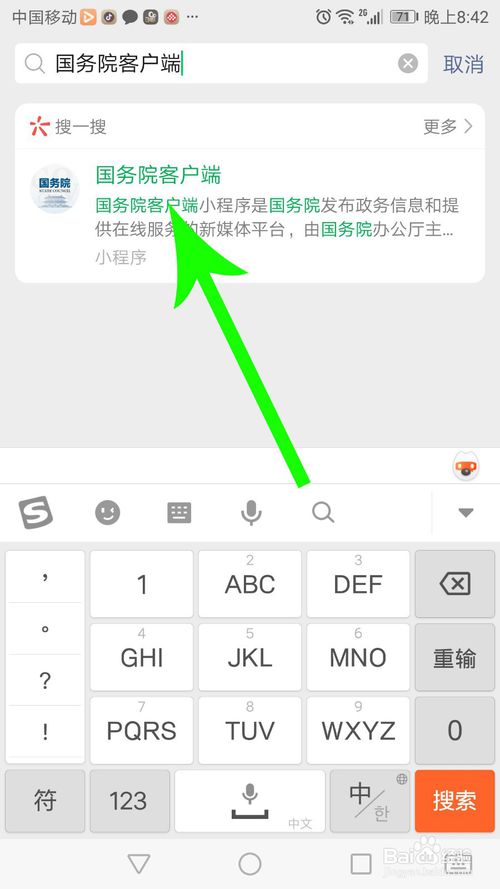 我来说说在哪查询14天轨迹。