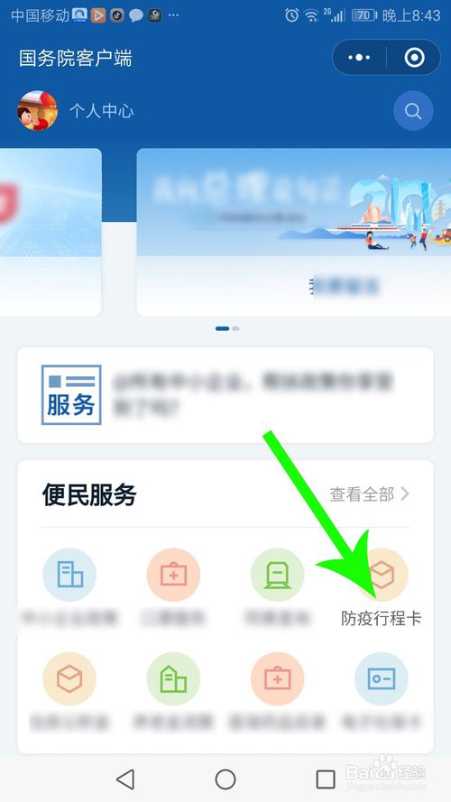 我来说说在哪查询14天轨迹。