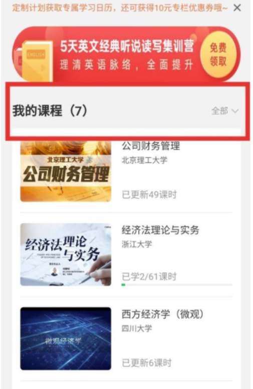 我来说说慕课课程怎么取消。