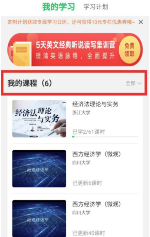 我来说说慕课课程怎么取消。
