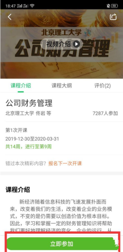 我来说说慕课课程怎么取消。