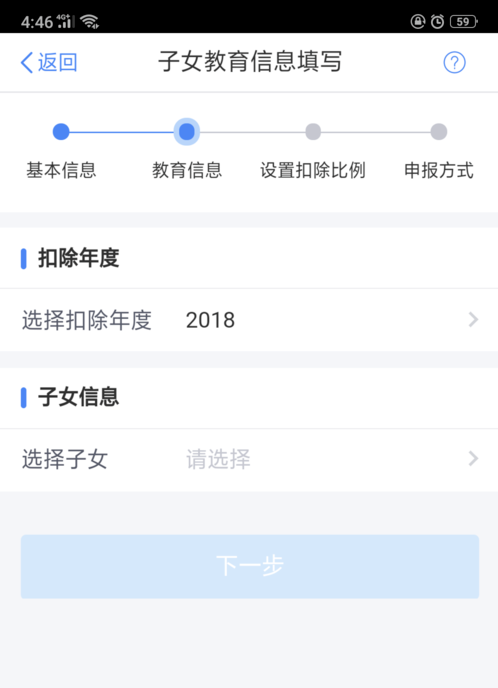 我来说说个人所得税app如何申报专项扣除。