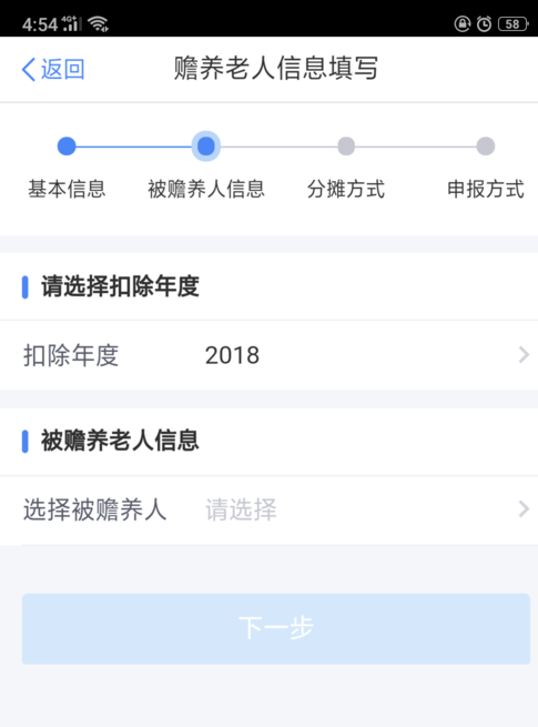 我来说说个人所得税app如何申报专项扣除。