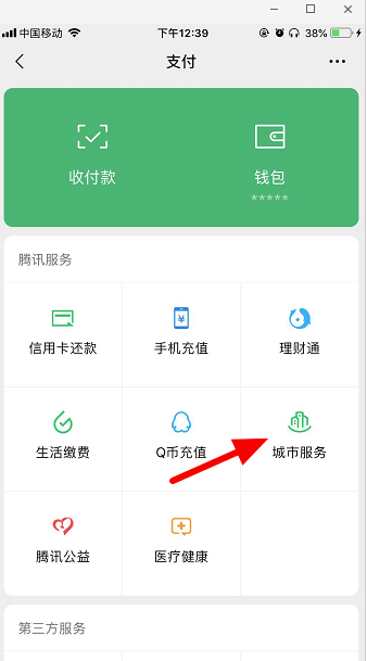 我来说说手机微信健康码如何申请。
