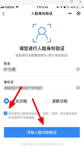 我来说说手机微信健康码如何申请。