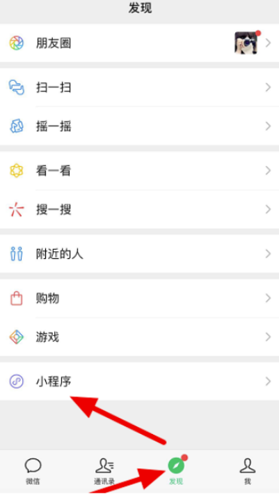 我来说说微信健康码在什么地方。