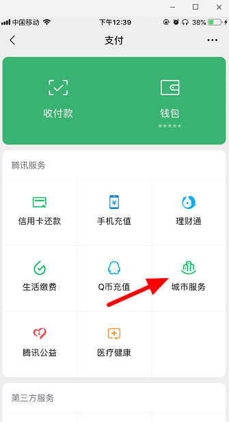 我来说说没有支付宝如何办理健康码。