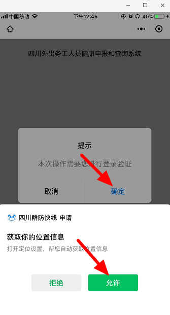 我来说说没有支付宝如何办理健康码。