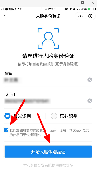 我来说说没有支付宝如何办理健康码。