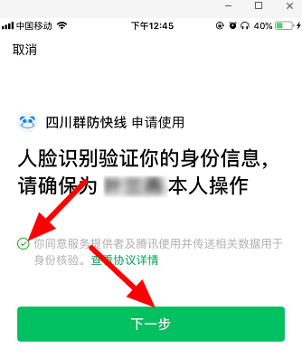 我来说说没有支付宝如何办理健康码。