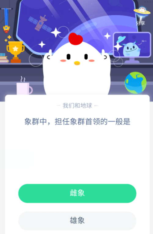1585843298347172.png 我来说说支付宝蚂蚁庄园4月3日答案。