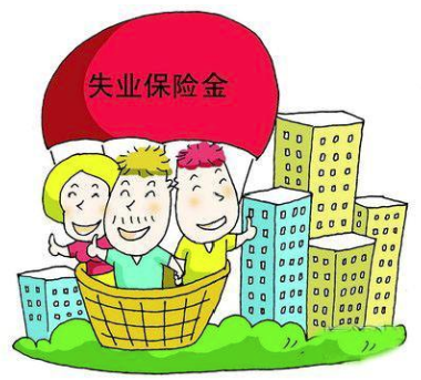 我来说说失业金能领多少次。