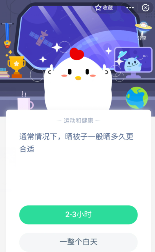 1586448116514784.png 我来说说支付宝蚂蚁庄园4月10日答案。