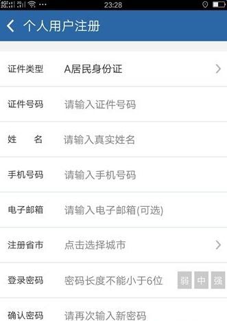 我来说说12123交管注册不了怎么解决。