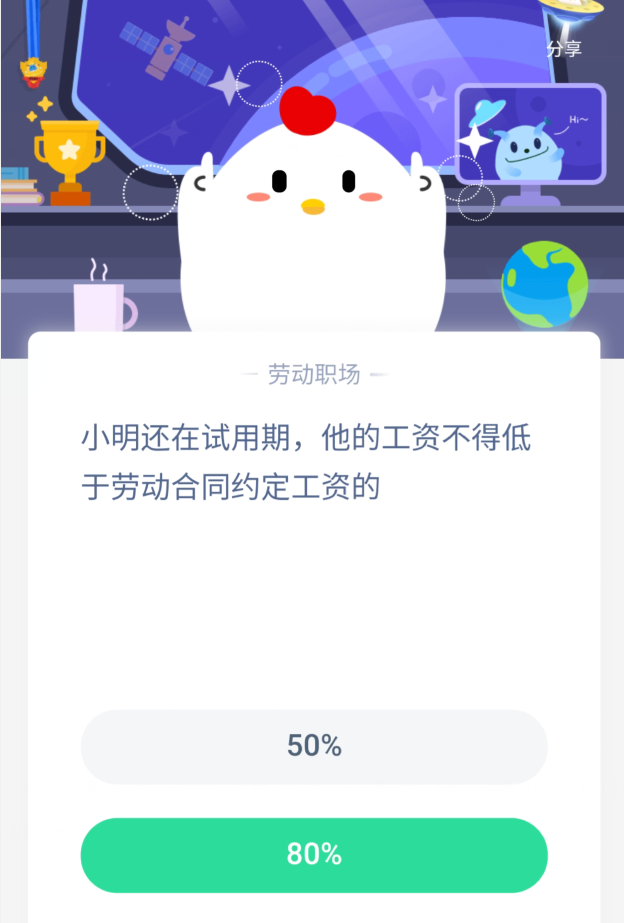 1586534608226754.png 我来说说支付宝蚂蚁庄园4月11日答案。