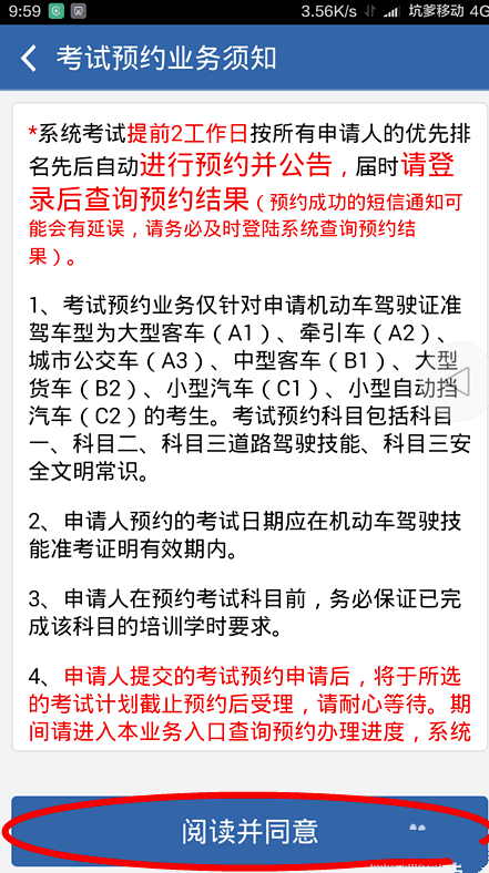 我来说说12123交管如何预约考试。