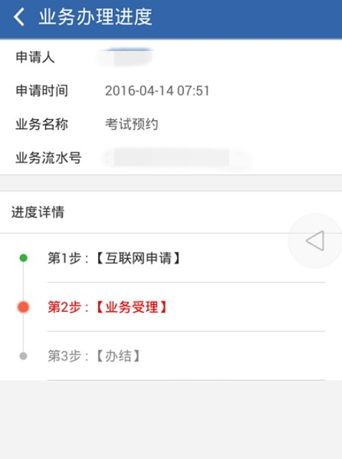 我来说说12123交管如何预约考试。