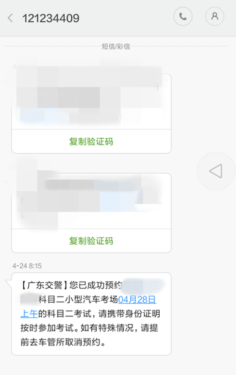 我来说说12123交管如何预约考试。