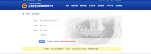我来说说交管12123如何查询违章交费。