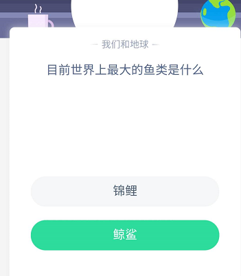 1588152004646784.png 我来说说支付宝蚂蚁庄园4月29日答案。