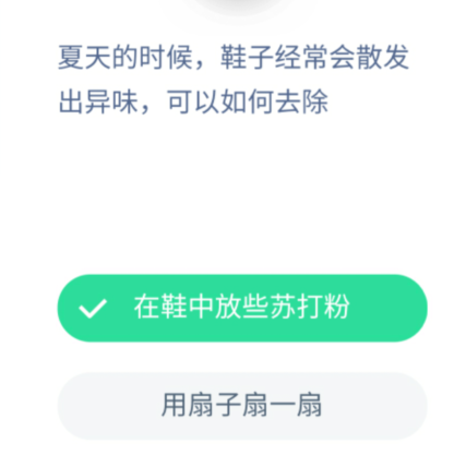 1589251688165644.png 我来说说支付宝蚂蚁庄园5月13日答案。