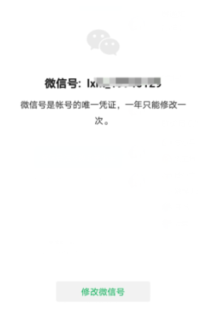 我来说说近两周内修改过密码存在风险改不了微信号码怎么办。