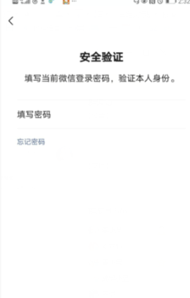 我来说说近两周内修改过密码存在风险改不了微信号码怎么办。