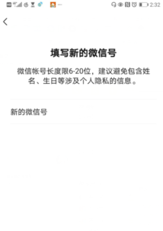我来说说近两周内修改过密码存在风险改不了微信号码怎么办。