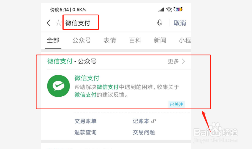 我来说说微信免费提现额度用完了如何处理。