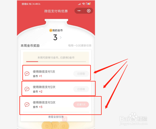 我来说说微信免费提现额度用完了如何处理。