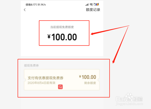 我来说说微信免费提现额度用完了如何处理。