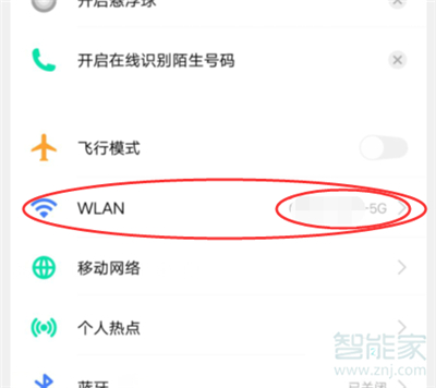 我来说说vivo如何开启wifi二维码。
