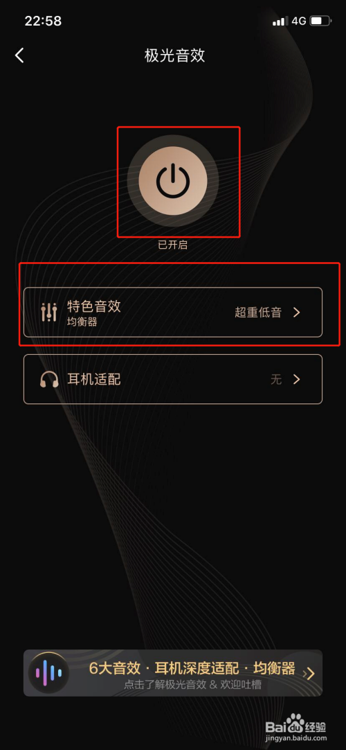 我来说说咪咕音乐特色音效怎么设置。