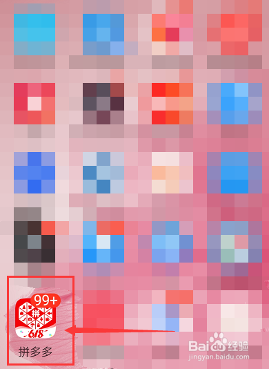 我来说说拼多多走路赚钱玩法详解。