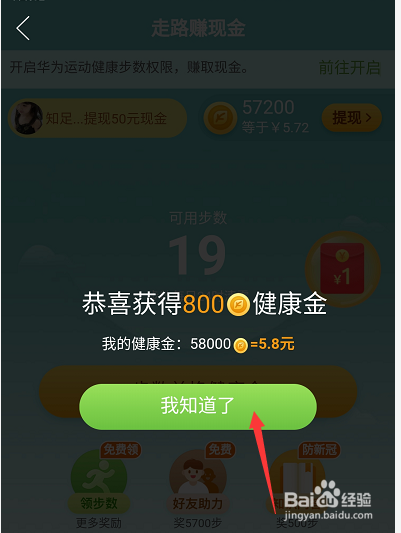 我来说说拼多多走路赚钱玩法详解。