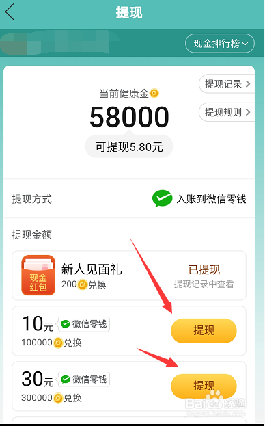 我来说说拼多多走路赚钱玩法详解。