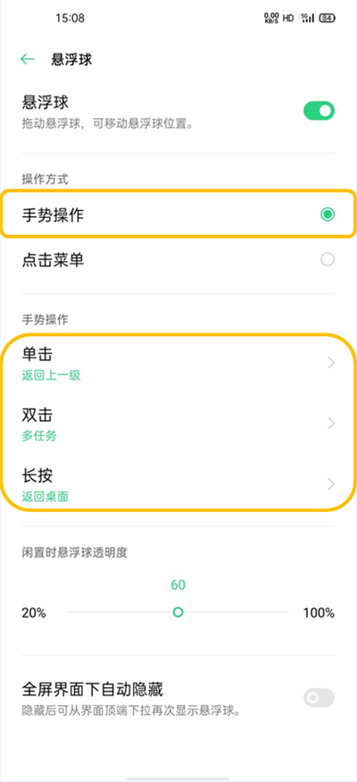 我来说说oppofindx2悬浮球设置方法。