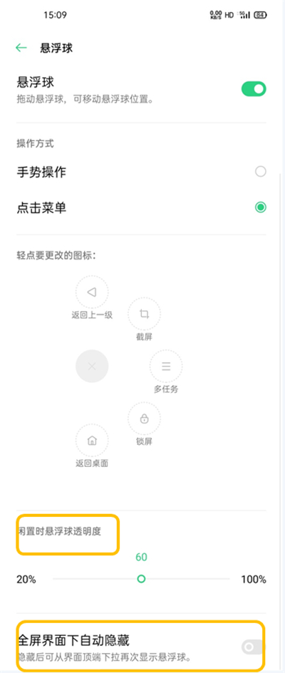 我来说说oppofindx2悬浮球设置方法。