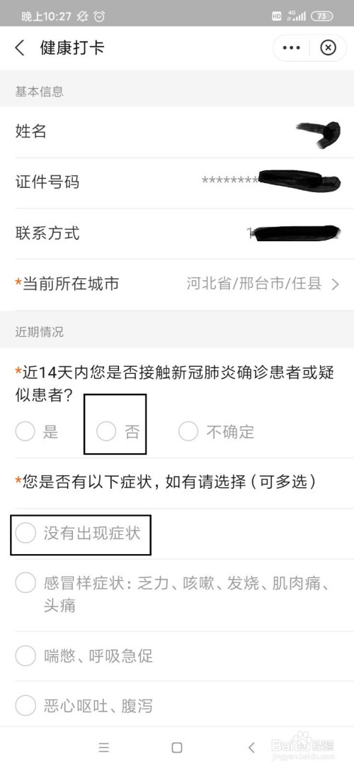 我来说说如何用支付宝进行健康打卡。
