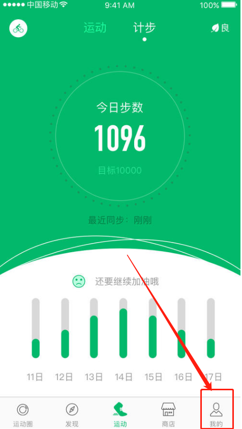 我来说说咕咚运动轨迹如何设置。