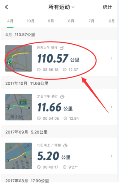 我来说说咕咚运动轨迹如何设置。