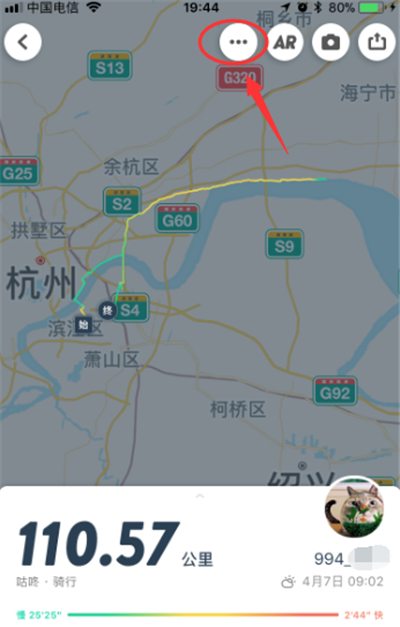 我来说说咕咚运动轨迹如何设置。