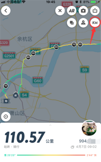 我来说说咕咚运动轨迹如何设置。