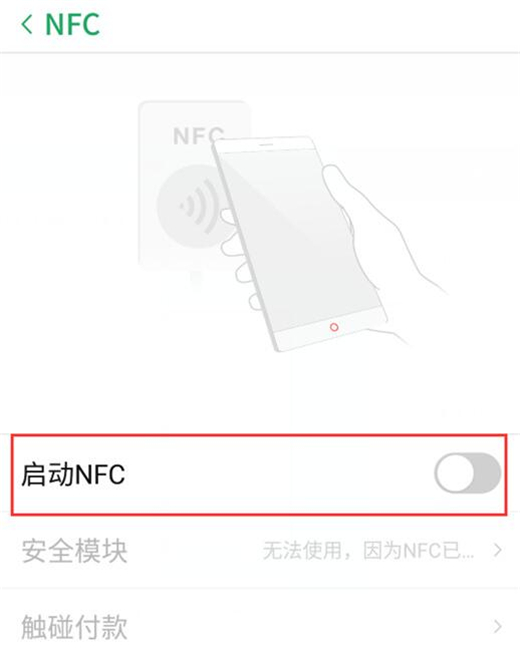 我来说说红魔Mars手机NFC功能在哪开启。