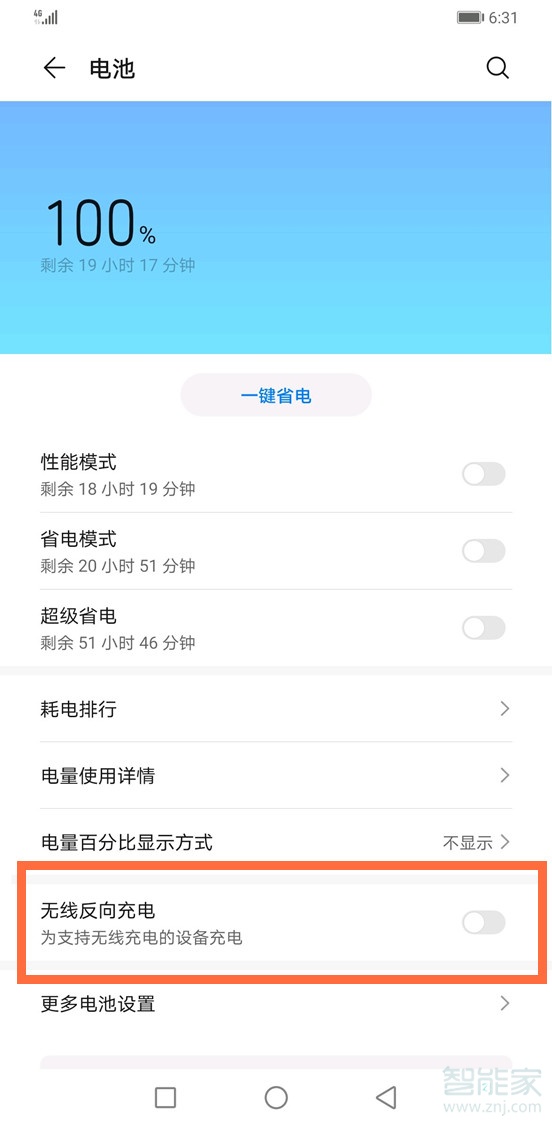 我来说说华为和苹果怎么互相充电。
