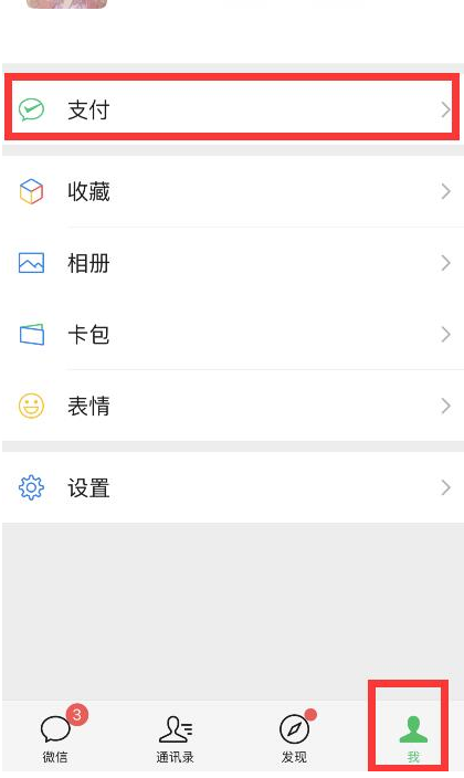 我来说说如何用微信查看自己的足迹地图。
