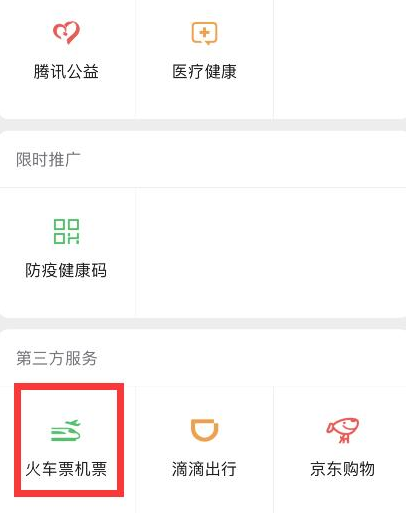 我来说说如何用微信查看自己的足迹地图。