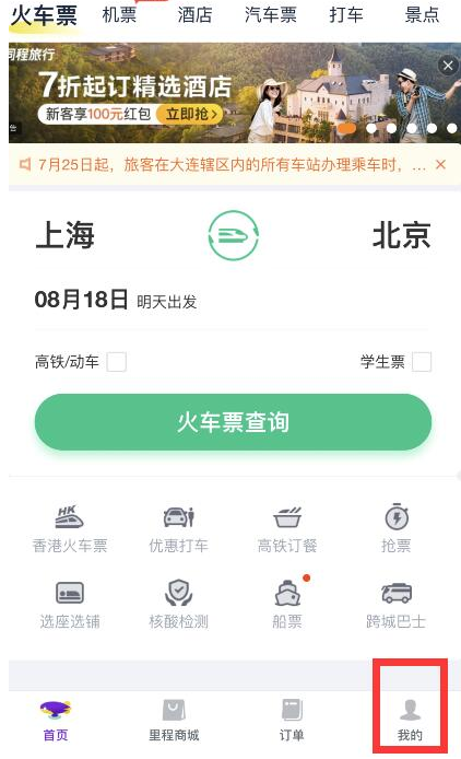 我来说说如何用微信查看自己的足迹地图。
